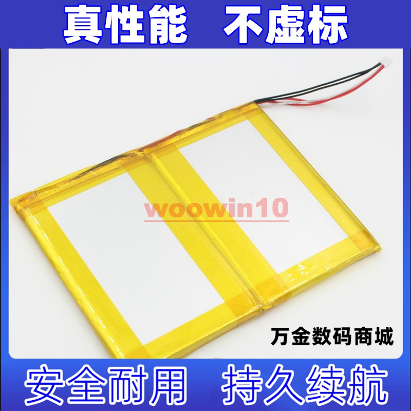 适用于中柏EZBOOK3LPR平