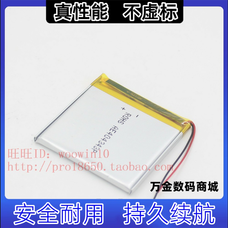 通用AE4043PminplayerM