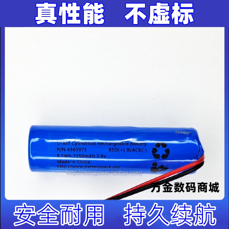 适用于FLUKE VT04 VT04A VT02 4365971 VT05 红外热成像仪电池