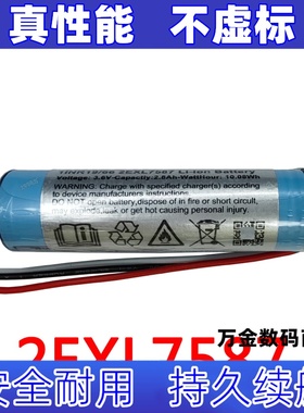 适用2EXL7587 Li-ion Battery 3.6V 2.8Ah WASOTA 锂电池原装电板