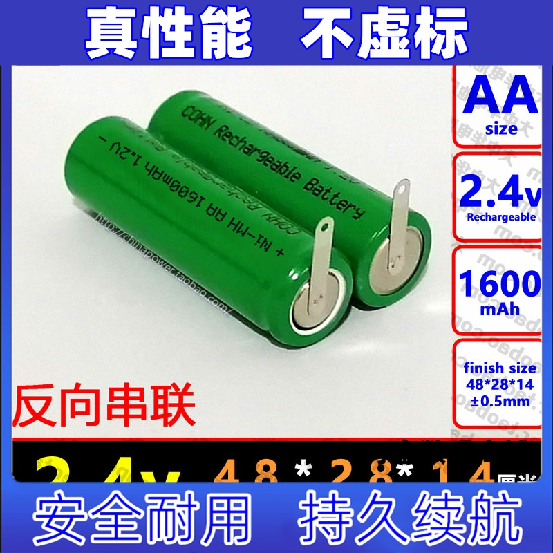 适用带焊脚 NI-MH AA 2.4v 1600mAh 5号平头镍氢可充电电池组原装