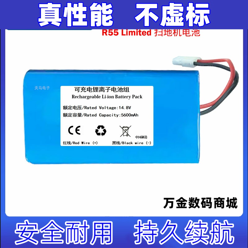 适配小狗扫地机器人R55P