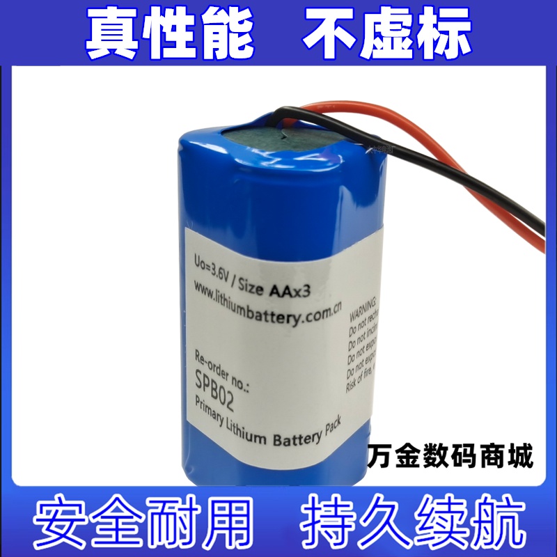 适用型号SPB02 Primary Lithium Battery 锂电池 1块 禁止充电