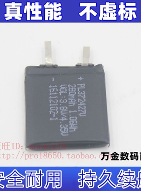 适用华米Amazfit T-Rex Ares智能运动手表电池池芯  3.7v  280mAh