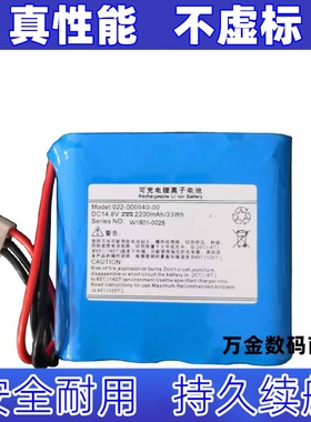 适用DC14.8v 2200mAh 33Wh 022-000040-00 CM1200B 锂离子电池