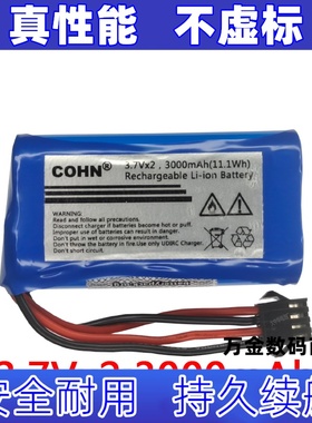 适用3.7Vx2 1500mAh  4线黑色插头电池原装电板 大容量