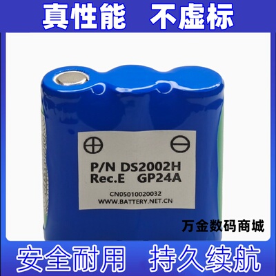 适用于德力DS2002H场强仪可充电电池  NIMH 3.6v2100mAh电池原装
