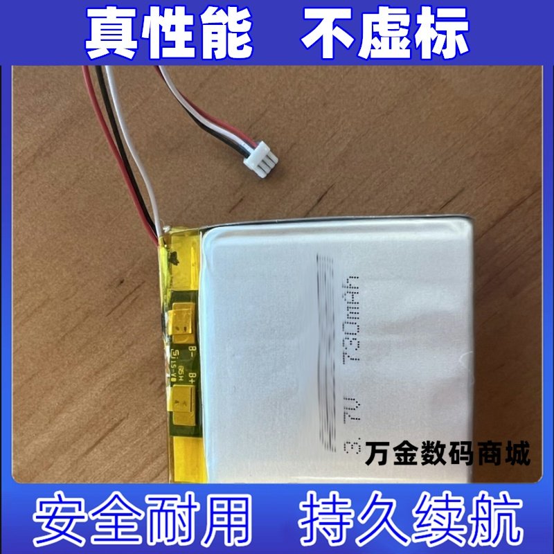 适用于jabra elite 85h  Evolve2 85 耳机电池 3.7v原装电板