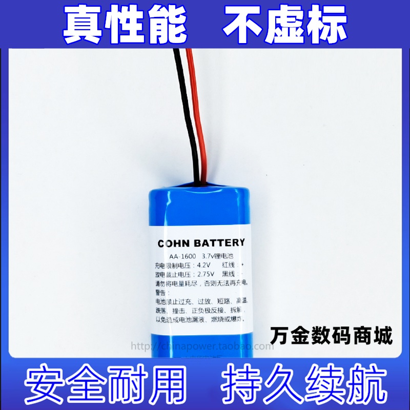 BATTERY AA-1600 3.7v锂电池组 3.6v适用原装电板 大容量