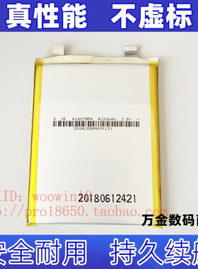 适用626079 606080 聚合物锂电池电芯 3.8v  4300mAh原装 大容量