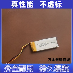 250mAh原装 3.7v 电板 K318w键盘电池 适用于联想youga27