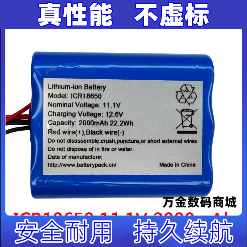 适用LC-404 吸尘器内置电池  18650 2000mAh 11.1V 4线原装电板