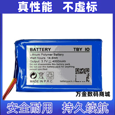适用TBY IO O9 3.7v4000mAh 5线插头 Lithium Polymer 09电池原装