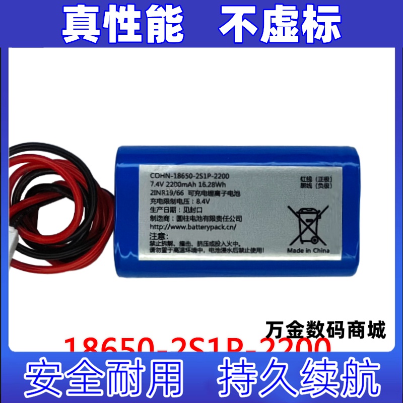 适用于美的FC3无线擦地机 7.4v2200mAh 可充电电池组原装电板