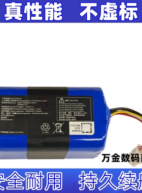 适用INR21700M50T-4S1P 14.52V 5000mAh 4700 二次锂离子电池组
