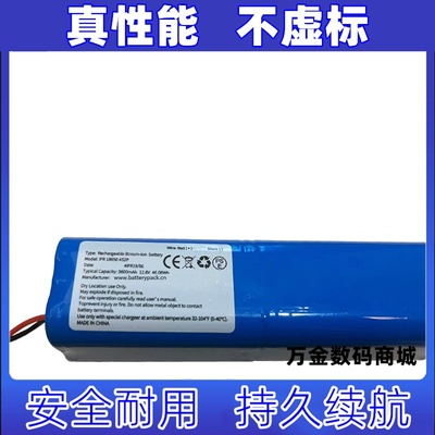 适用3600mAh 12.8V 46.08Wh IFR18650 4S2P 可充电锂电池组原装