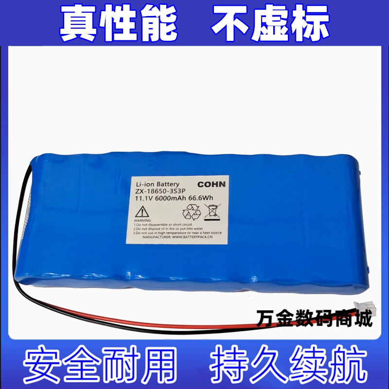 适用ZX-18650-3S3P 11.1V 6000mAh 66.6Wh 可充电锂电池组原装