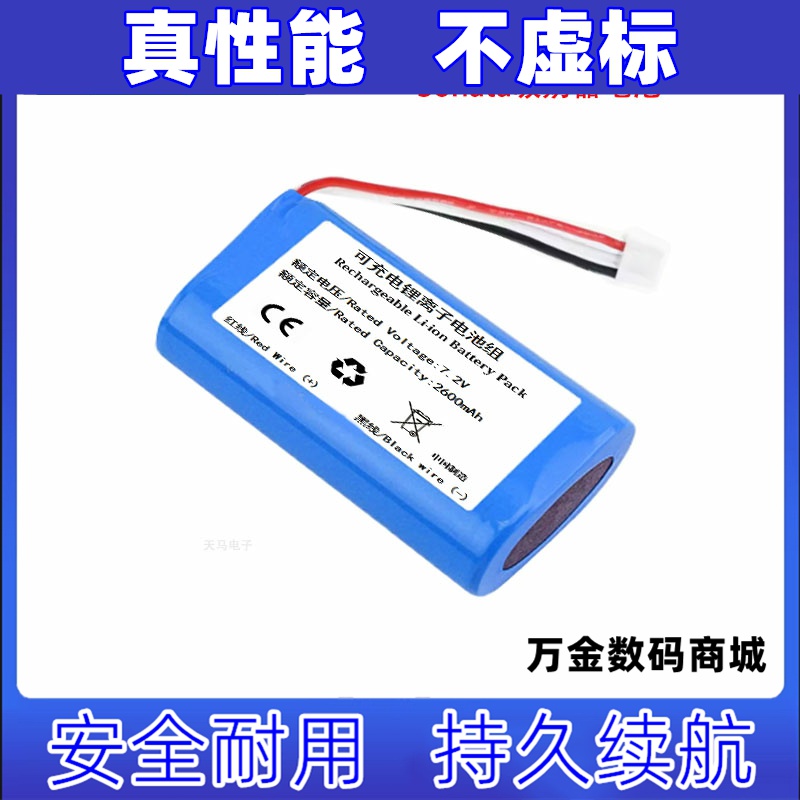 适用 Medela 美德乐 Sonata吸奶器内置锂电池 7.2V可充电锂电池组