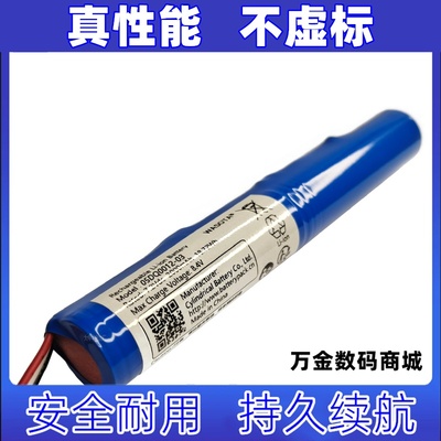 7.2v2000mAh LG18650-05DQ0012-03适用于DALI katch 内置锂电池