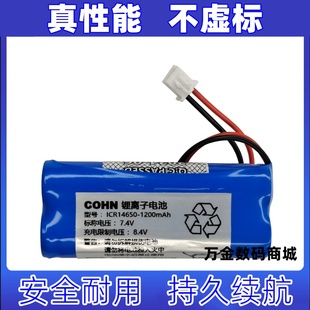 适用ICR14650-1200mAh 7.4v 小蜜蜂扩音器可充电锂电池原装电板