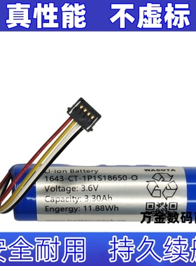 1643-CT-1P1S18650-O WASOTA 适用于 LC06海康威视热像仪电池原装