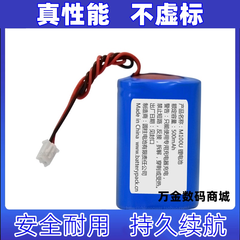 500mAh 适用于Vbot M100U Kitty M100吸尘机器人扫地机充电电池