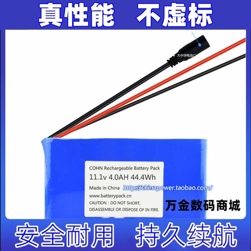 11.1v 4.0AH 44.4Wh 适用于 洒哇地咔N-168 电动拖把锂电池组原装
