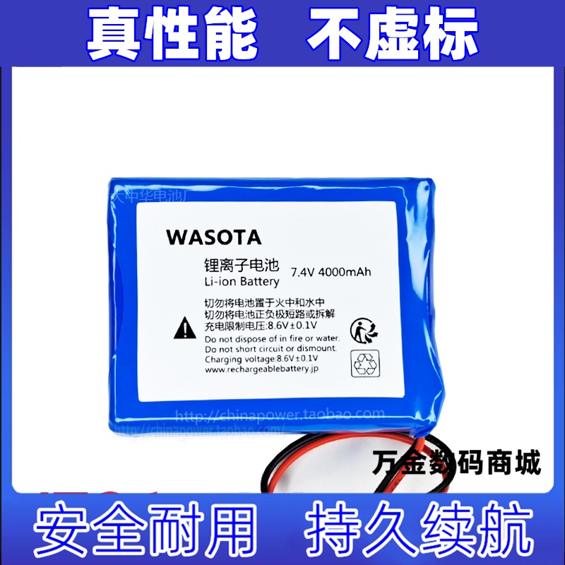 适用X731四轮定位仪用WASOTA锂离子电池   7.4V 4000mAh原装电板