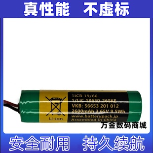 3.65V 2600mAh 9.5Wh电池原装 56653 012 适用LIC18650 201 26SKE