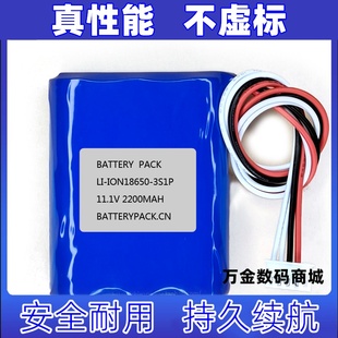 适用Li-ion18650-3S1P 11.1V 2200mAh BATTERY PACK电池原装电板