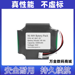 适用PN AC-BAT-30 HP-AA 1600mAh 9.6V  Ni-MH Battery Pack电池