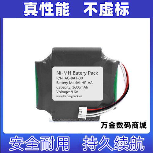 适用PN AC-BAT-30 HP-AA 1600mAh 9.6V  Ni-MH Battery Pack电池