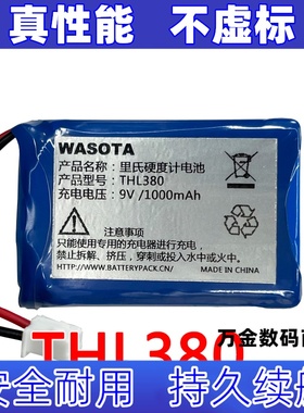 THL380 适用高精密多功能型里氏硬度计充电电池  WASOTA原装电板