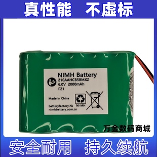 GP210AAHCB5BMXZ Battery 6.0V 2000mAh 适用 电池组原装 NiMH