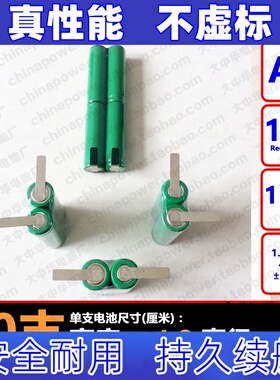 10支套装AA1.2V1300mAh5号镍氢NIMH电池伊莱克斯吸尘器适用原装