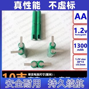 10支套装 AA1.2V1300mAh5号镍氢NIMH电池伊莱克斯吸尘器适用原装