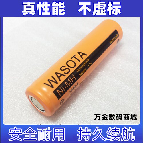 适用WASOTA HHR-380A 1.2v Ni-MH  17x67mm电池原装电板 大容量