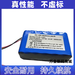 适用于 HYHB-1463 12xAA 14.4V 1800mAh NI-MH Battery pack电池