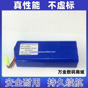 适用INR18650-0705-4S3P 14.8v 6300mAh Li-ion Battery Pack电池