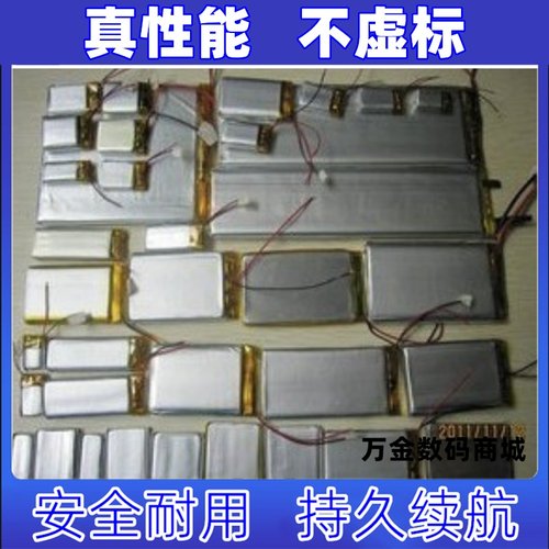 池力霸适用于汉王E930电