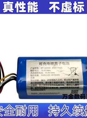 适用BP14435B 可充电锂离子电池 14.4v 16.8V 3400mAh  BATTERY