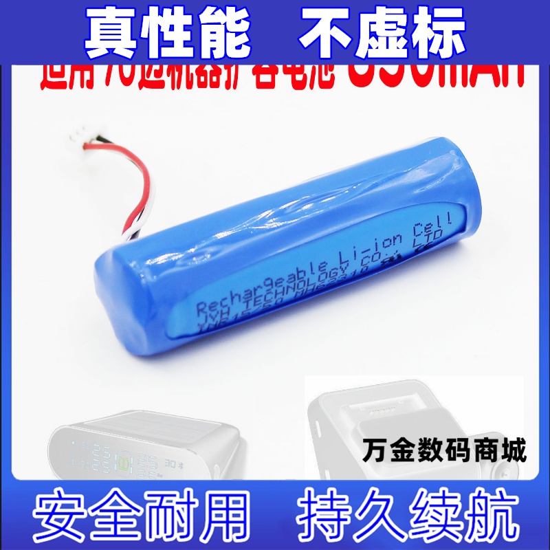 适用70迈智能记录仪Pro