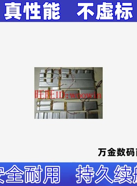 适用BIuetooth Speaker蓝牙音箱 M8电池  2600毫安原装电板