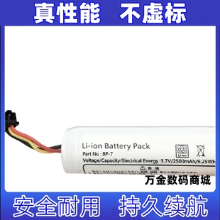适用BP-7 3.7v 2500mAh 9.25Wh Li-ion Battery Pack电池原装电板