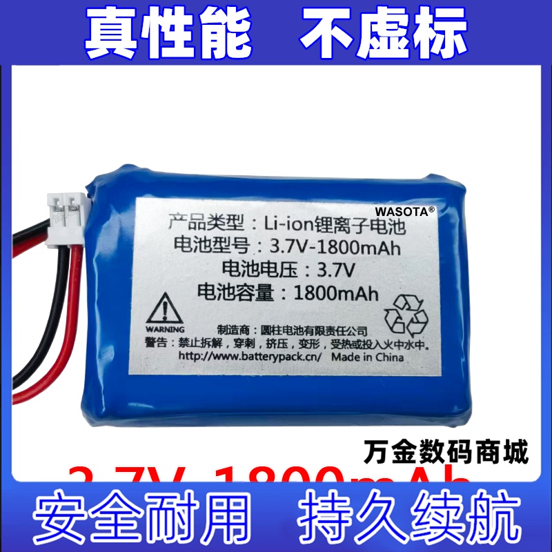 适用于LUCKY FF718Li等 Li-ion锂离子电池3.7V-1800mAh WASOTA