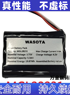 适用MGL28231 3.75v 5.3Ah WASOTA Li-ion Battery Pack 电池组