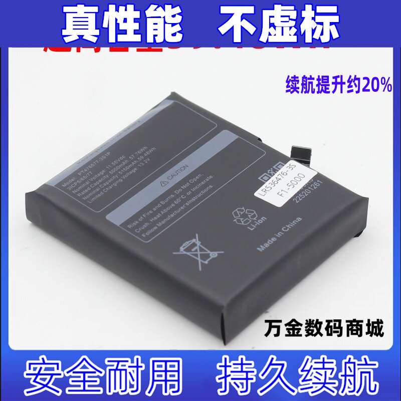 LR536476-3S 适用于壹号本Onexfly 飞行家F1掌上游戏机电池原装图片