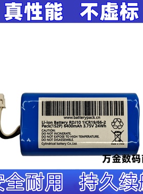 适用RDJ10 3.75V 6400mAh 24Wh Li-ion Battery 6线插头 电池组