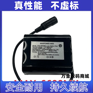 适用MAX-6600MK 7.2v 6600mAh  Li-on Battery Pack电池原装电板
