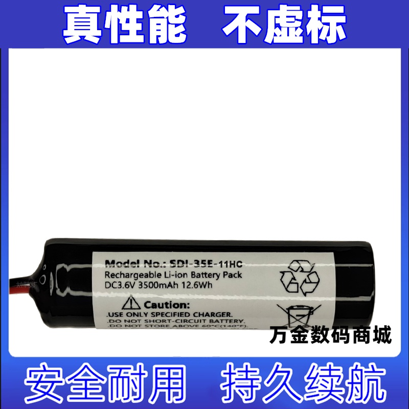 适用SDI-35E-11HC DC3.6V 3500mAh  电池原装电板 大容量